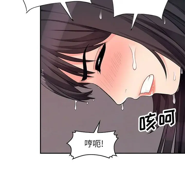 我的继母是寡妇 第 42 话