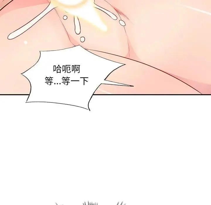 我的继母是寡妇 第 44 话