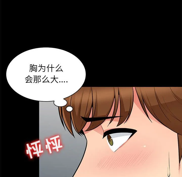 我的继母是寡妇 我的继母是寡妇：第2话
