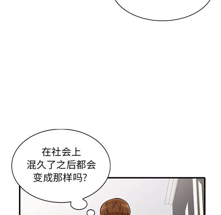 我的继母是寡妇 我的继母是寡妇：第2话