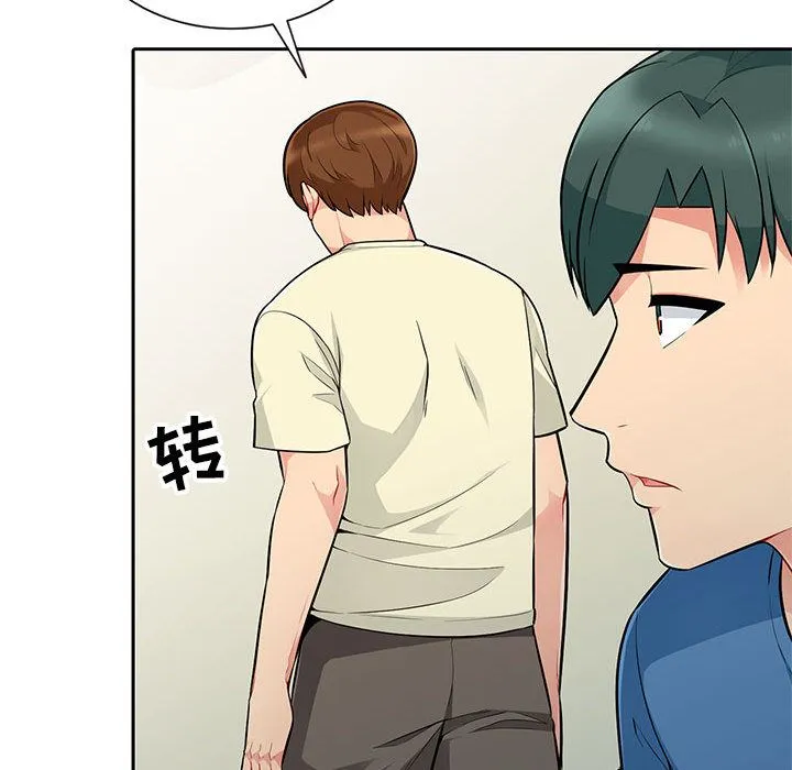 我的继母是寡妇 我的继母是寡妇：第2话