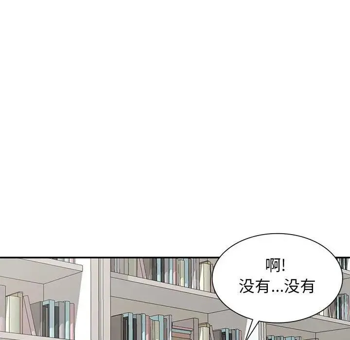 我的继母是寡妇 第 45 话