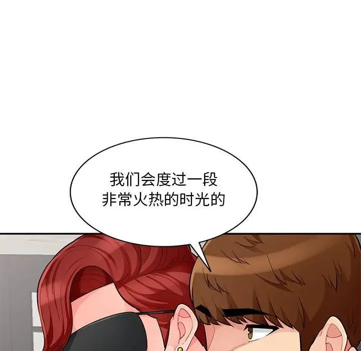 我的继母是寡妇 第 48 话