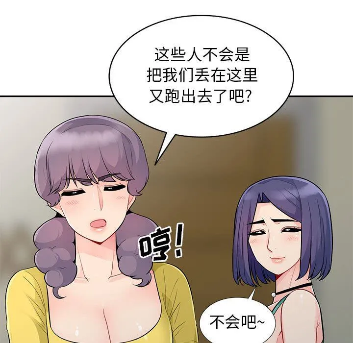 我的继母是寡妇 我的继母是寡妇：第21话