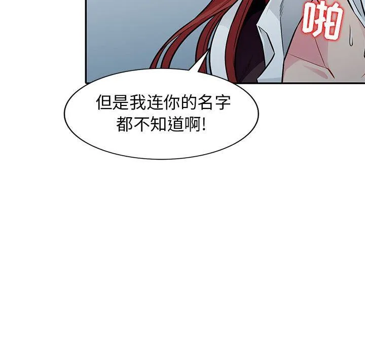 我的继母是寡妇 我的继母是寡妇：第7话