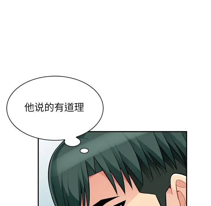 我的继母是寡妇 第 45 话