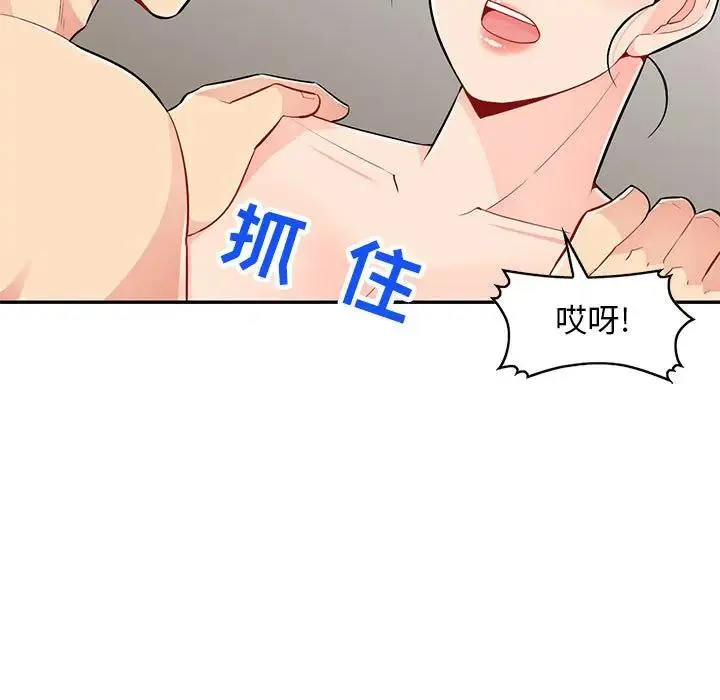 我的继母是寡妇 第 45 话