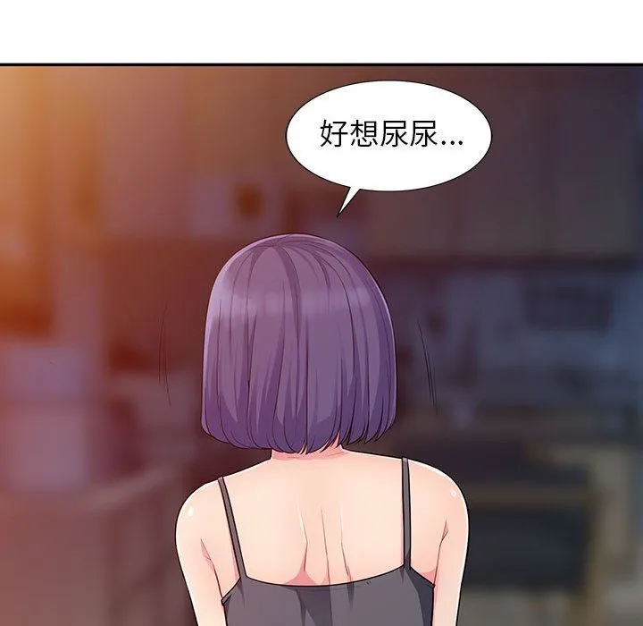 我的继母是寡妇 我的继母是寡妇：第11话