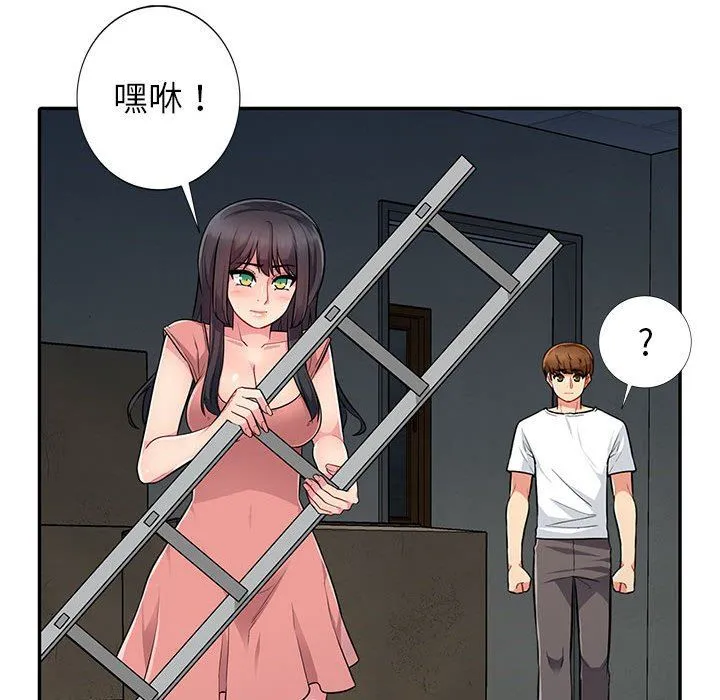 我的继母是寡妇 我的继母是寡妇：第8话