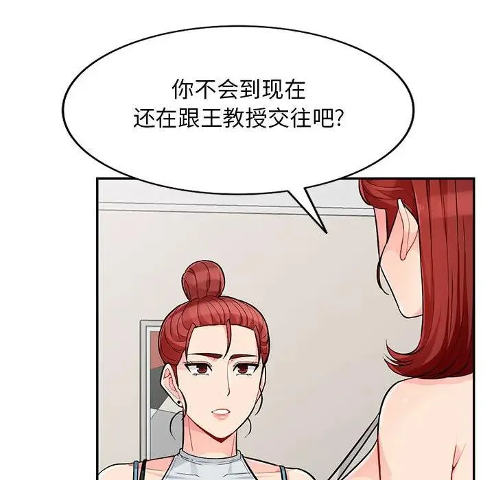 我的继母是寡妇 第 46 话