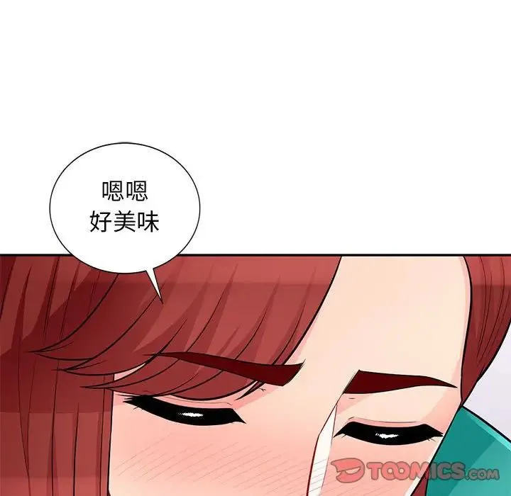 我的继母是寡妇 第 39 话