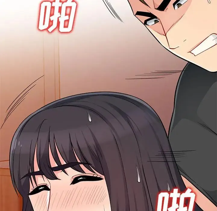 我的继母是寡妇 第 44 话