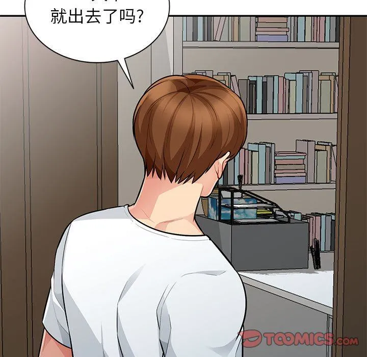 我的继母是寡妇 我的继母是寡妇：第8话