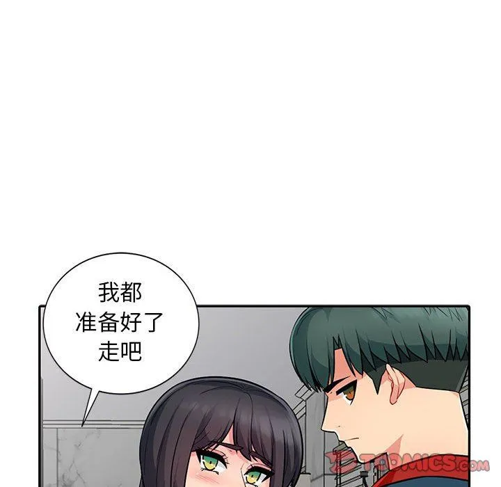 我的继母是寡妇 我的继母是寡妇：第8话