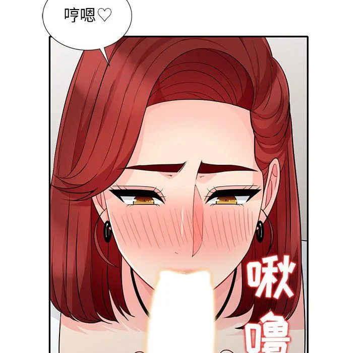 我的继母是寡妇 我的继母是寡妇：第26话