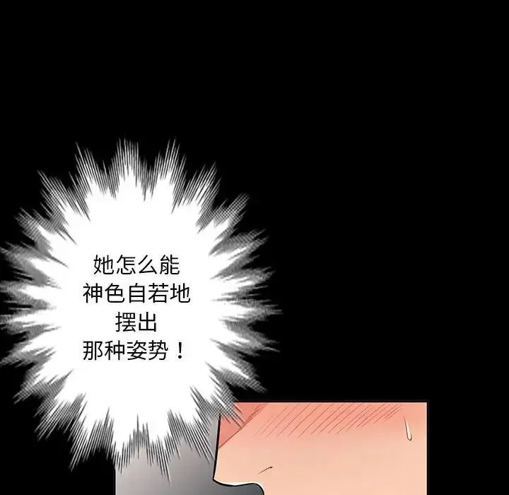 我的继母是寡妇 第 35 话