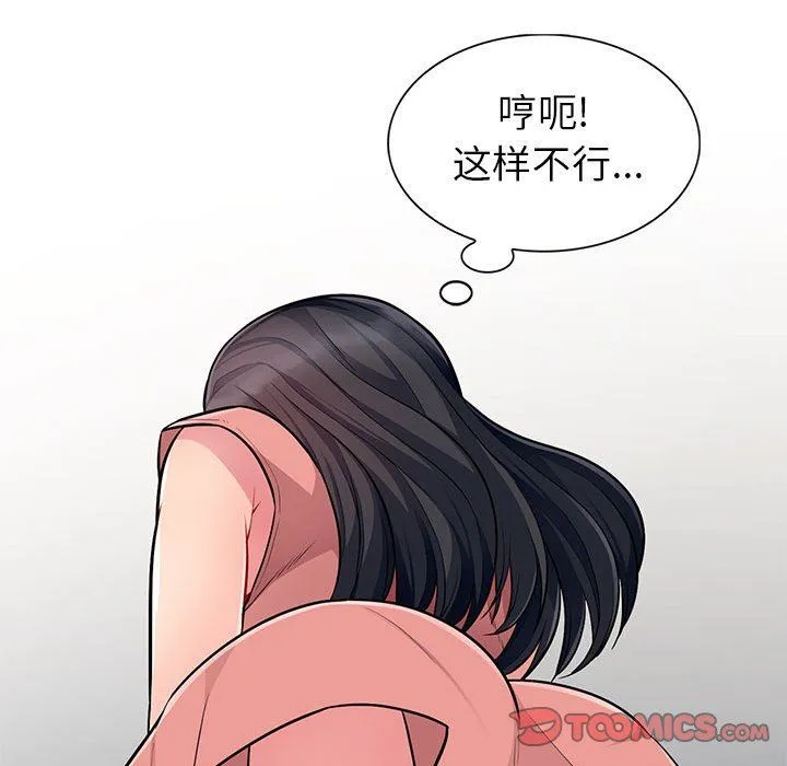 我的继母是寡妇 我的继母是寡妇：第6话