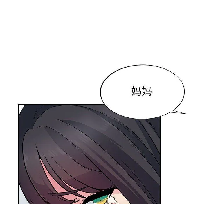 我的继母是寡妇 我的继母是寡妇：第3话