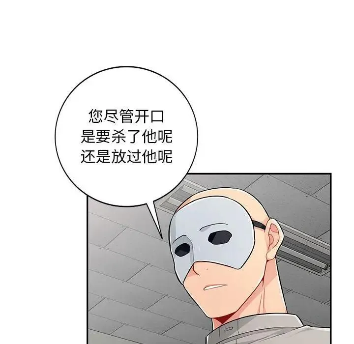 我的继母是寡妇 第 49 话