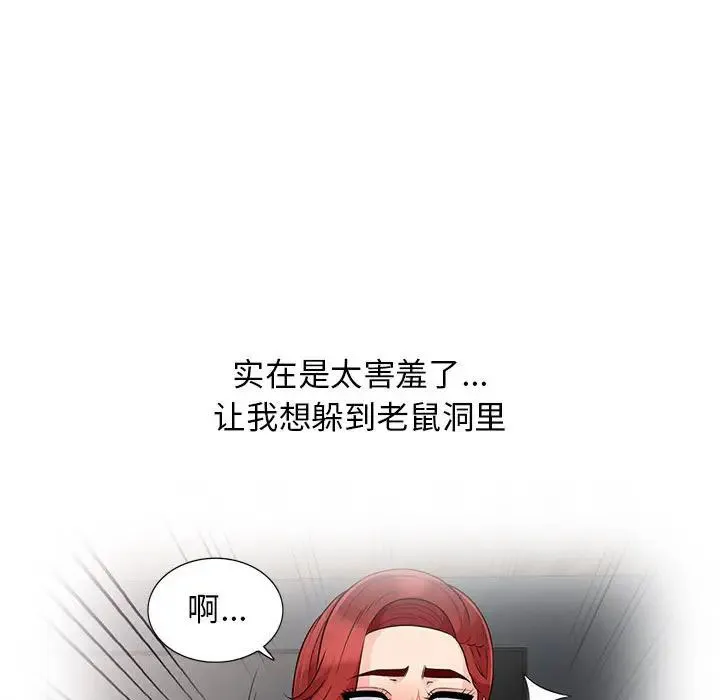 我的继母是寡妇 第 38 话