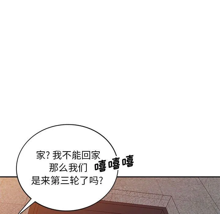 我的继母是寡妇 我的继母是寡妇：第25话