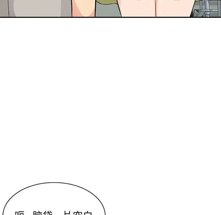 我的继母是寡妇 第 41 话