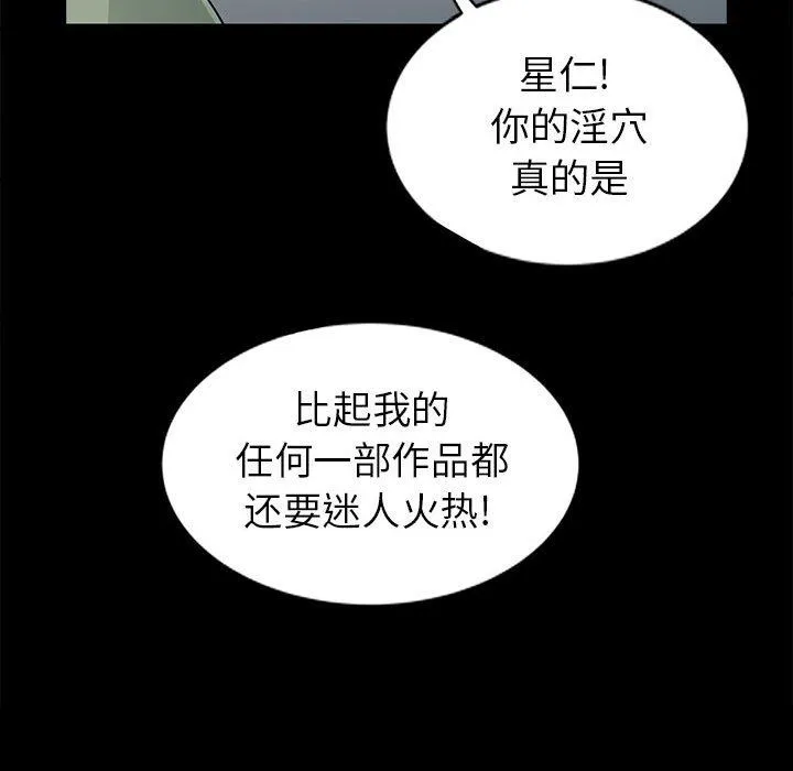 我的继母是寡妇 我的继母是寡妇：第3话