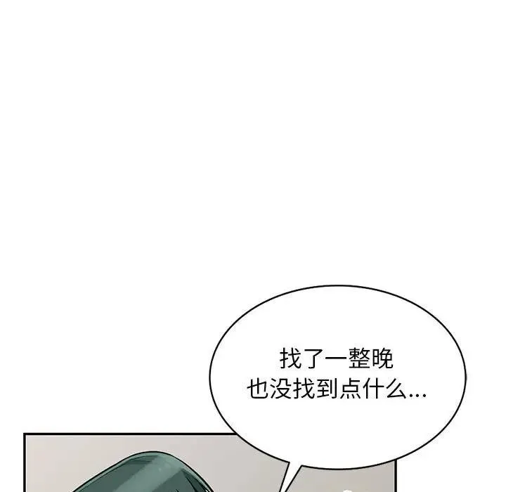 我的继母是寡妇 第 45 话