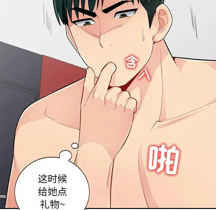 我的继母是寡妇 第 44 话