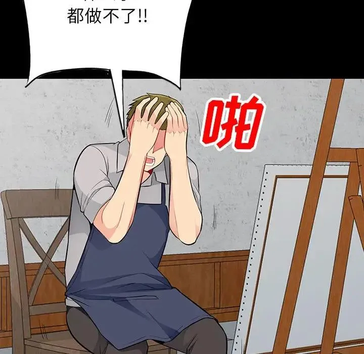 我的继母是寡妇 第 36 话