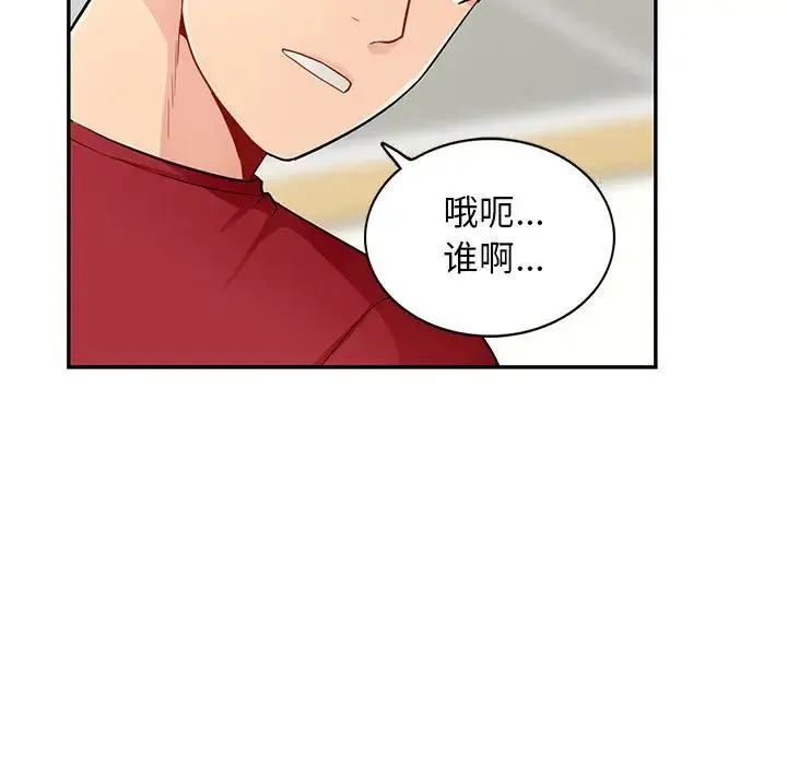 我的继母是寡妇 第 40 话