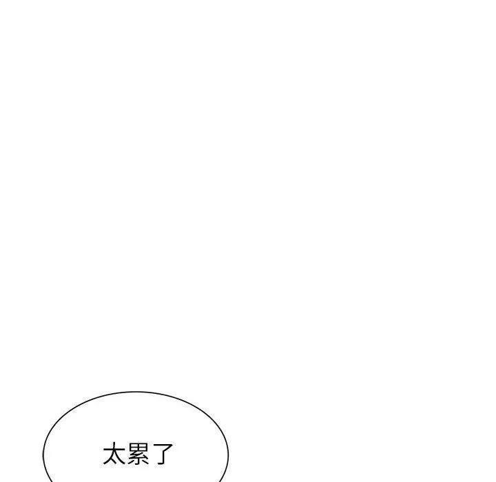 我的继母是寡妇 我的继母是寡妇：第25话