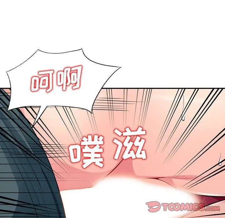 我的继母是寡妇 我的继母是寡妇：第11话