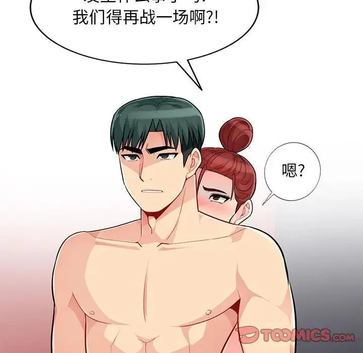 我的继母是寡妇 第 45 话