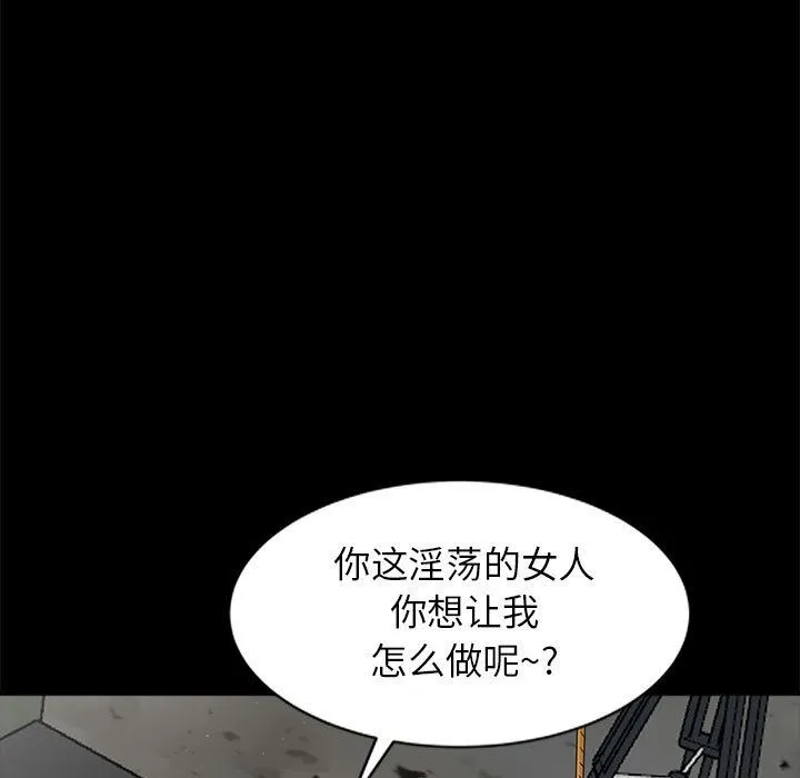 我的继母是寡妇 我的继母是寡妇：第2话