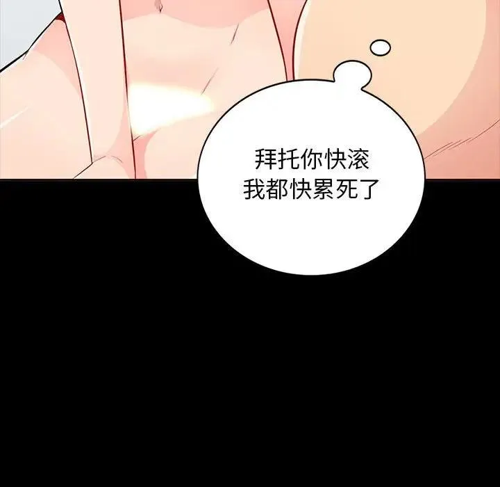 我的继母是寡妇 第 34 话