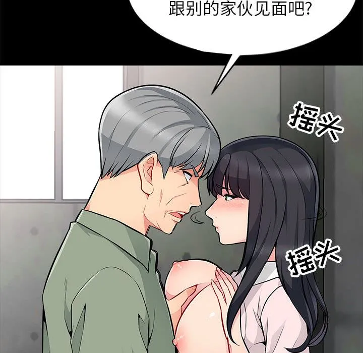 我的继母是寡妇 我的继母是寡妇：第2话