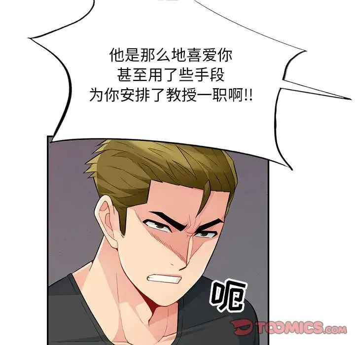我的继母是寡妇 第 41 话
