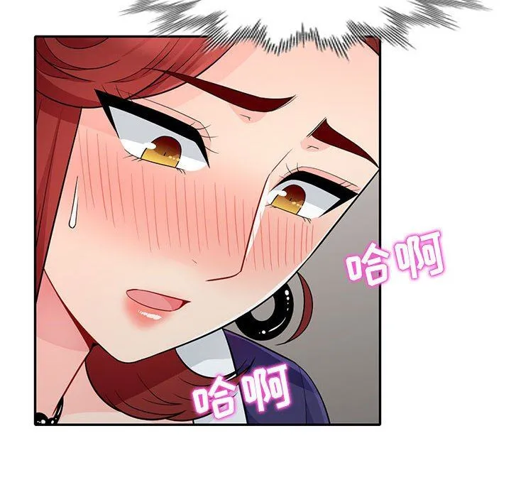 我的继母是寡妇 我的继母是寡妇：第25话