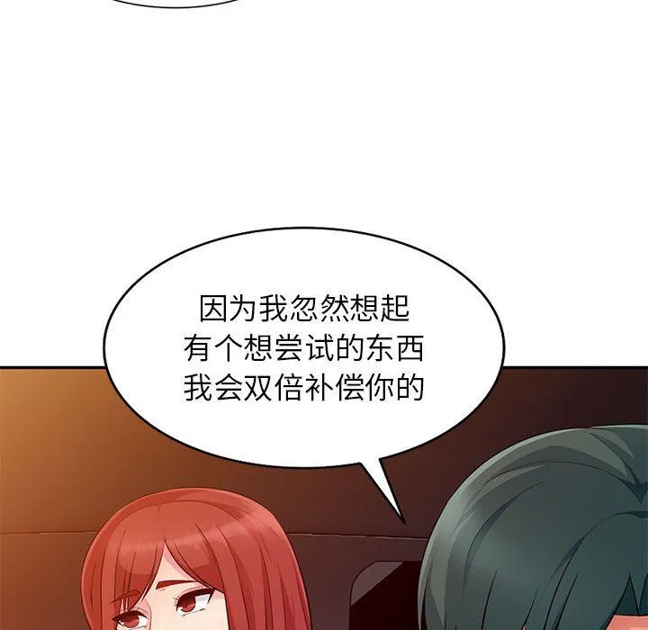 我的继母是寡妇 我的继母是寡妇：第5话