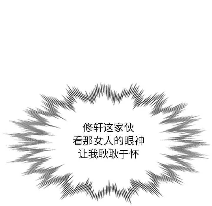 我的继母是寡妇 我的继母是寡妇：第3话