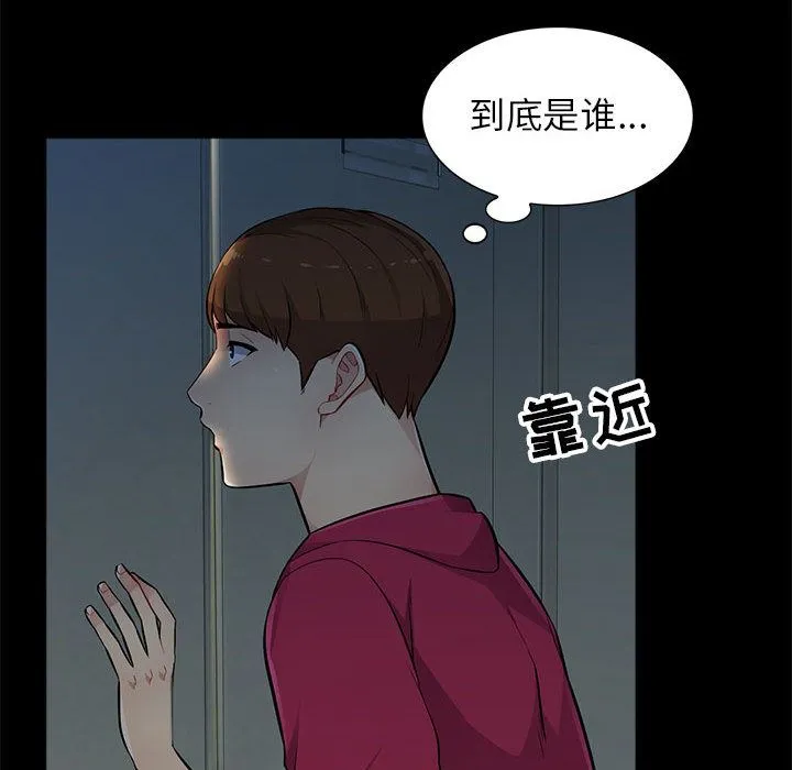 我的继母是寡妇 我的继母是寡妇：第2话