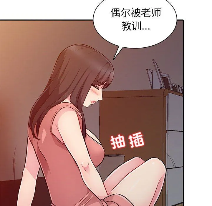 我的继母是寡妇 我的继母是寡妇：第5话