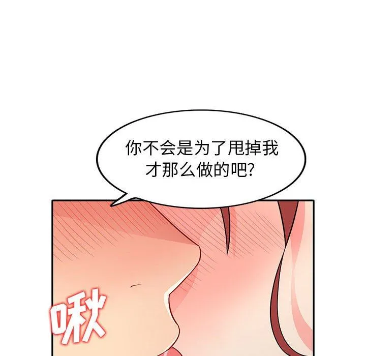 我的继母是寡妇 我的继母是寡妇：第24话