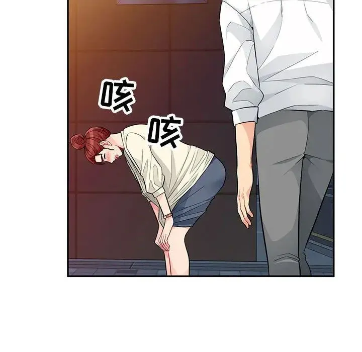 我的继母是寡妇 第 42 话