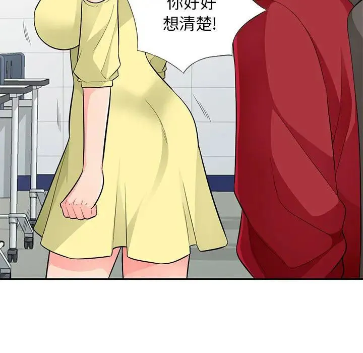 我的继母是寡妇 第 42 话