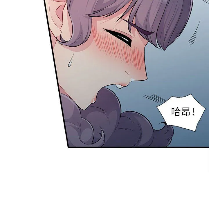 我的继母是寡妇 我的继母是寡妇：第11话