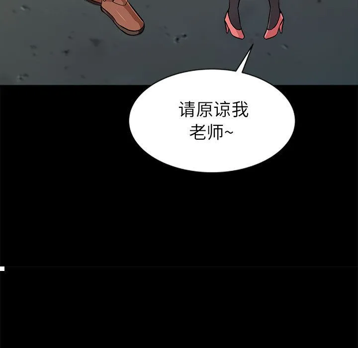 我的继母是寡妇 我的继母是寡妇：第2话
