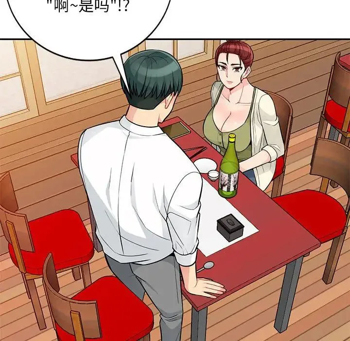 我的继母是寡妇 第 41 话