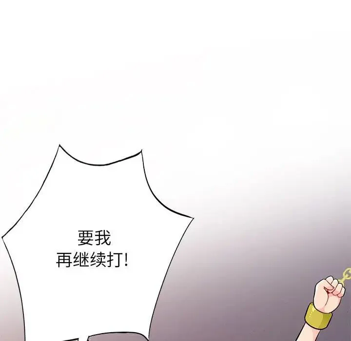 我的继母是寡妇 第 41 话